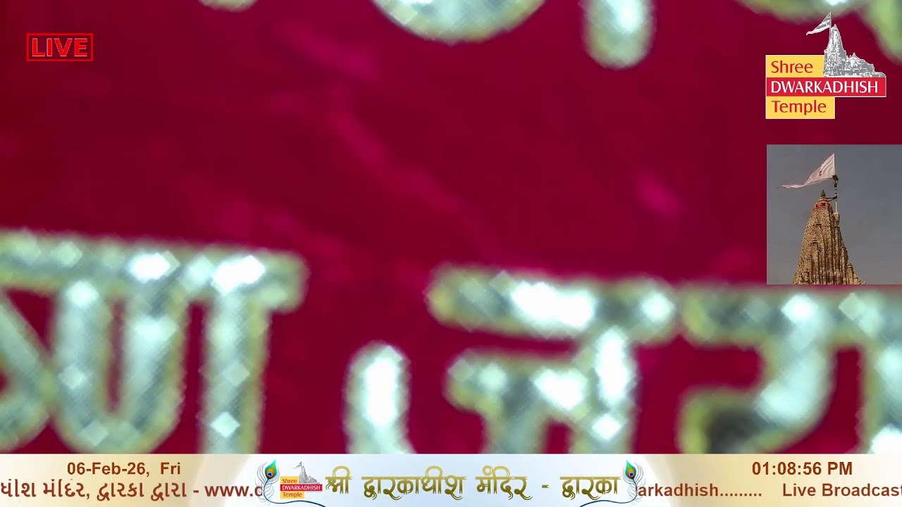 Shri Dwarkadhish Mandir