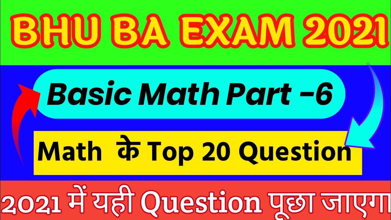 BHU Entrance Exam 2021 | Maths important Question  Part -6 | BHU BA  Full Syllabus |