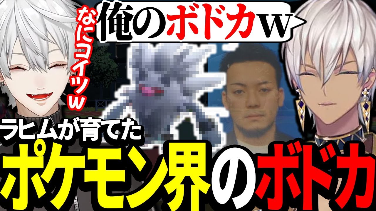 イブラヒムが育てたキレてるボドカに爆笑する葛葉【にじさんじ/切り抜き】