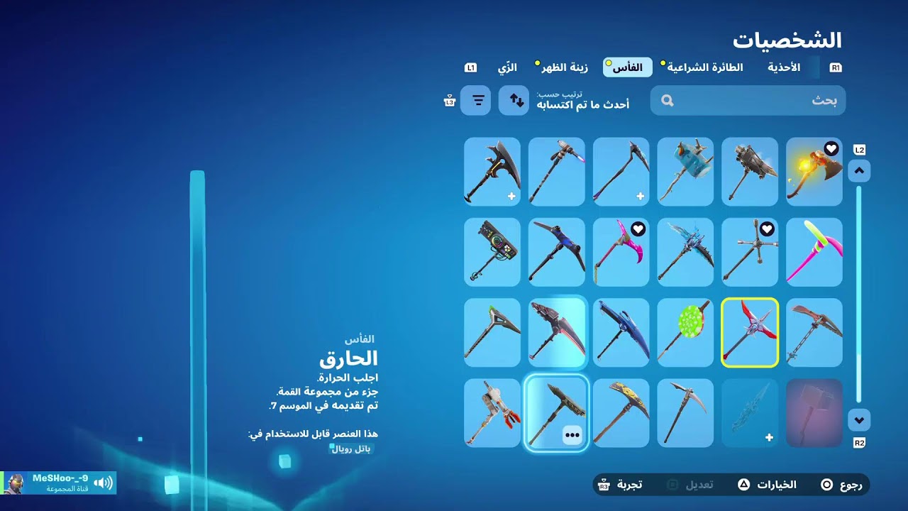 باسم