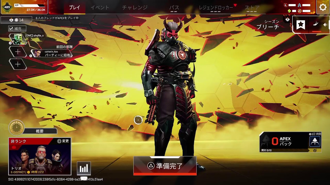 [久メンで]Apex