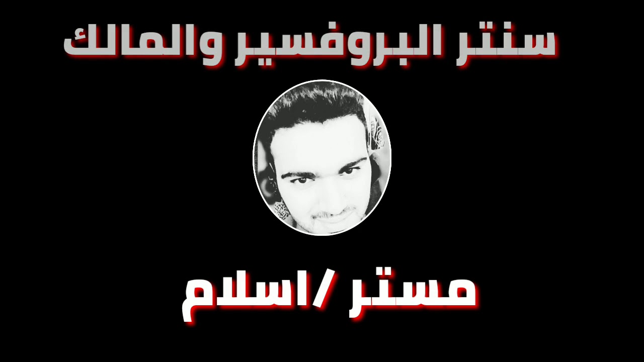 علاقات عامة الصف الثالث الثانوى الفندقي