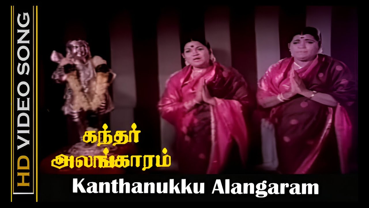 கந்தனுக்கு அலங்காரம் | Kanthanukku Alangaram | Suzhamangalam Sisters, Kunnakudi Vaithiyanathan Hits