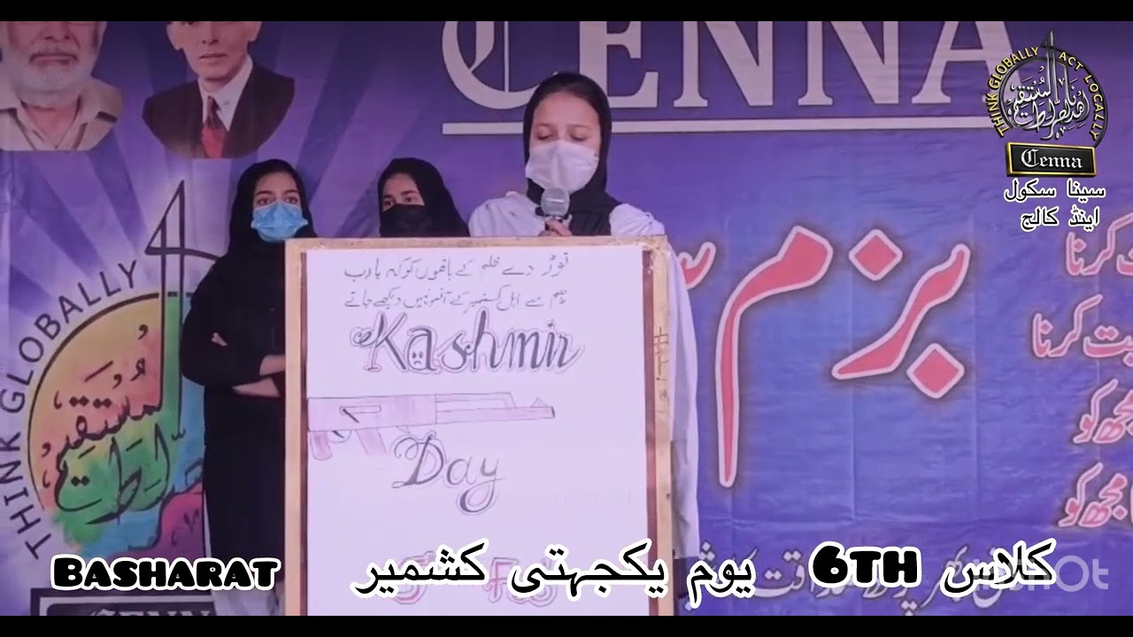 A Female Student from Sixth Class Expressing her Views on Kashmir Day