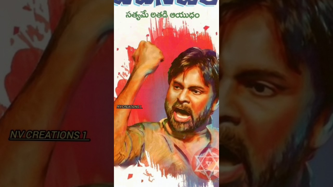 #2024elections #pawankalyan #ysjagan #janasenanisena #janasenaparty #ysrcpparty