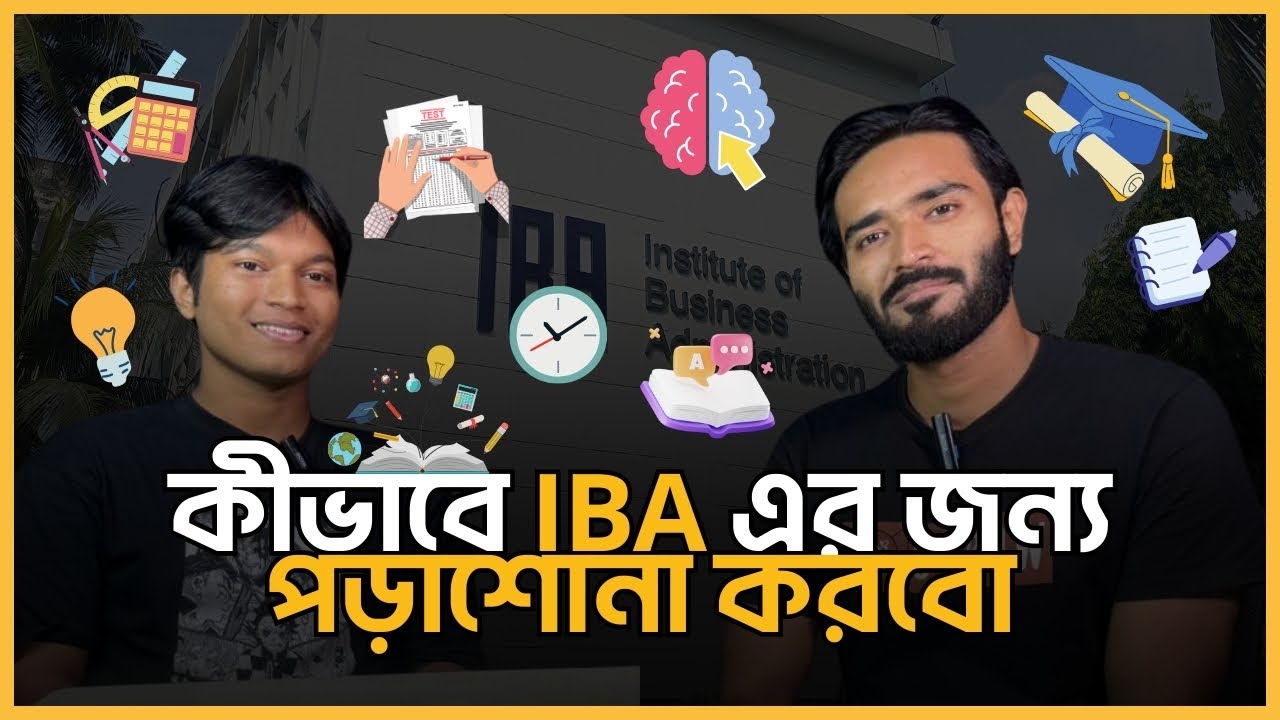 কীভাবে IBA এর জন্য পড়াশোনা করবো?