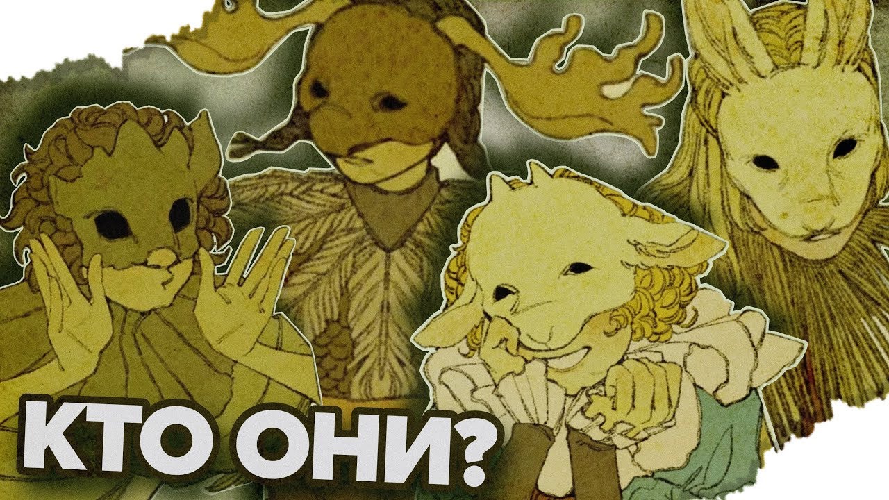 ЗАГАДОЧНЫЙ МУЗЫКАЛЬНЫЙ ФАНДОМ | ЧТО ЗА HARPY HARE? ОБЗОР YAELOKRE