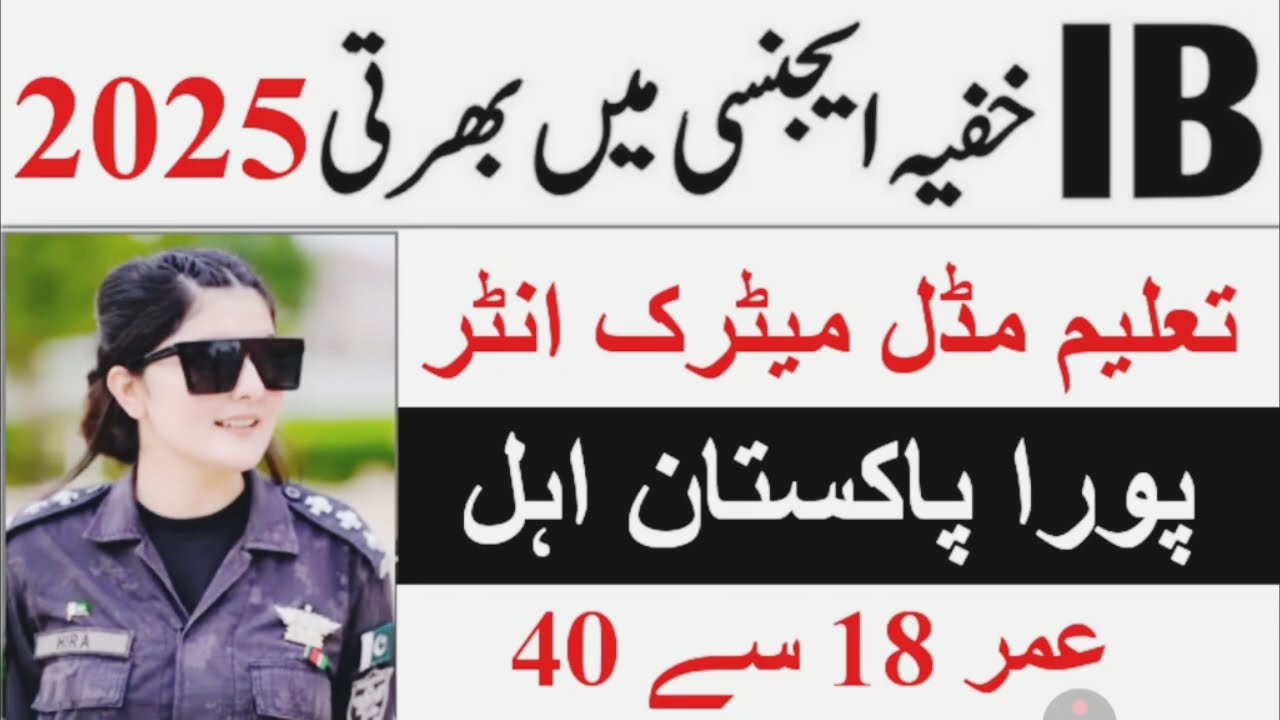 IB Intelligence Bureau Jobs 2025 | NTS New Jobs 2025 | Pakistan Latest Government Jobs 2025 #govtjob