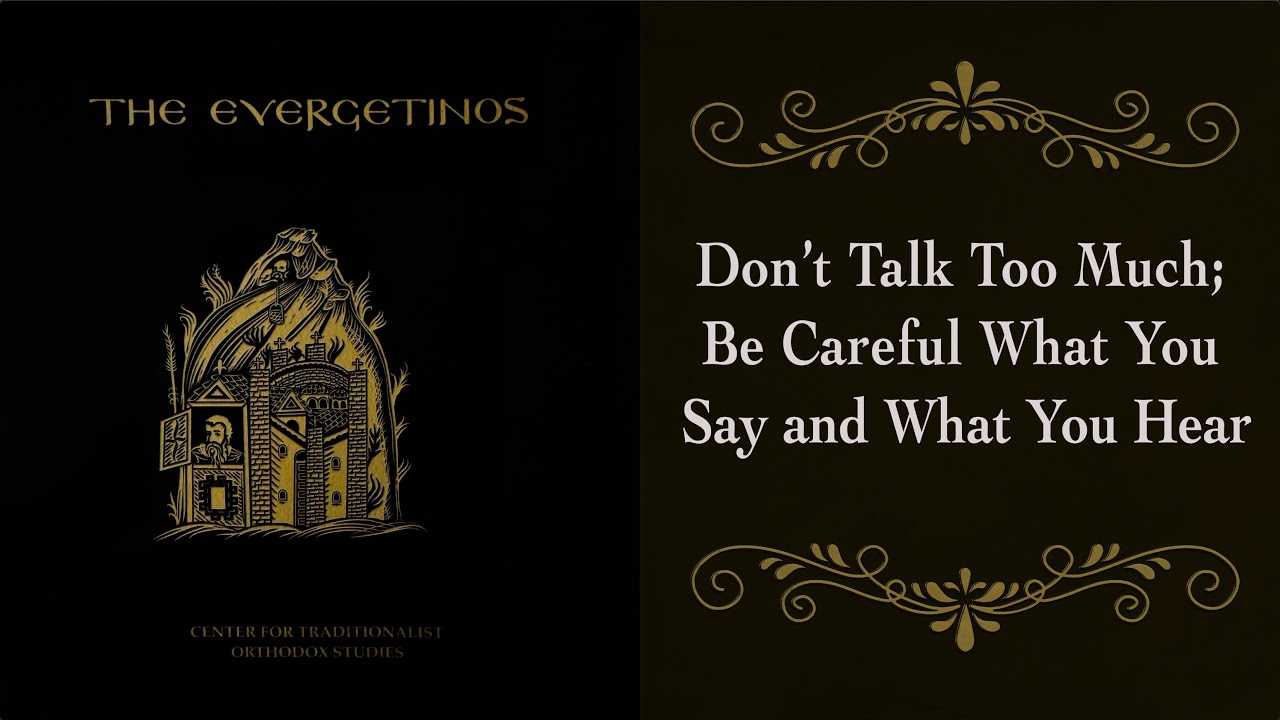 Don’t Talk Too Much; Be Careful What You Say and What You Hear