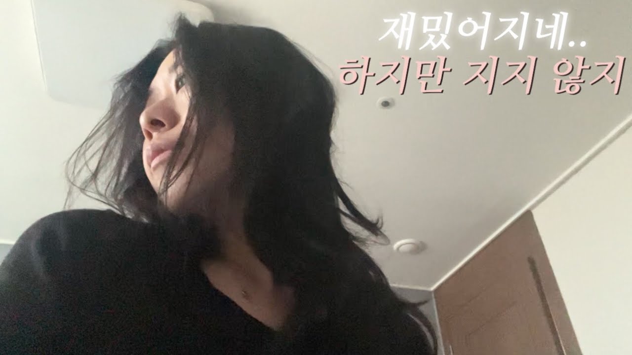 있나요 브이로그 완성본 삭제해본 적 (부제: 라잇크 말차떠먹케 먹고 밤 샘ㅣ망우삼림 필름 인화ㅣ인간극장 몰아보기ㅣ일의 감각ㅣ무의식 감정 정화 노트ㅣ압박밴드ㅣ루틴 지키기 )