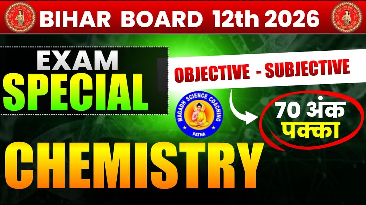 Bihar Board 12th Chemistry Viral Questions 2026 | 12th Chemistry 7 February Viral Question 2026