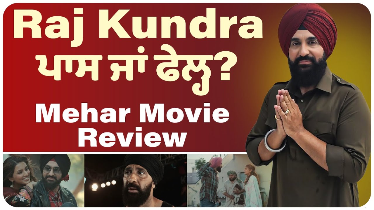 Mehar Movie Review । Raj Kundra । Geeta Basra । Rakesh Mehta । funflix