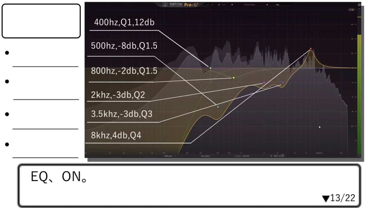 【歌ってみたMIX】EQ（イコライザー）というエフェクトを実践しながら解説する