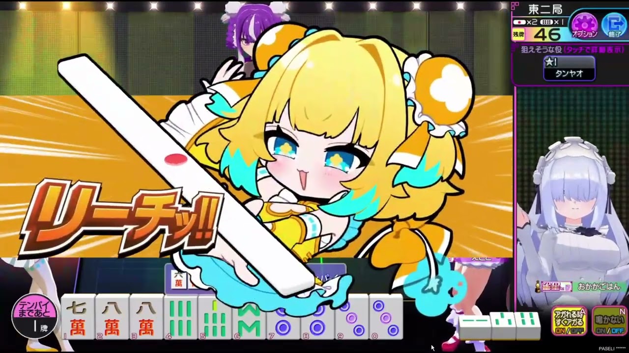 【麻雀ファイトガール】2026年 1月18日 夜のプレイ動画