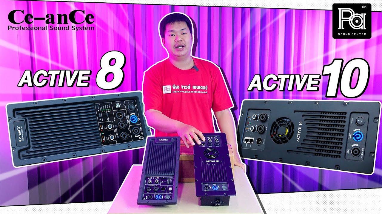 Ce ance ACTIVE 8 VS ACTIVE 10 บอร์ดแอมป์ | PA SOUND CENTER