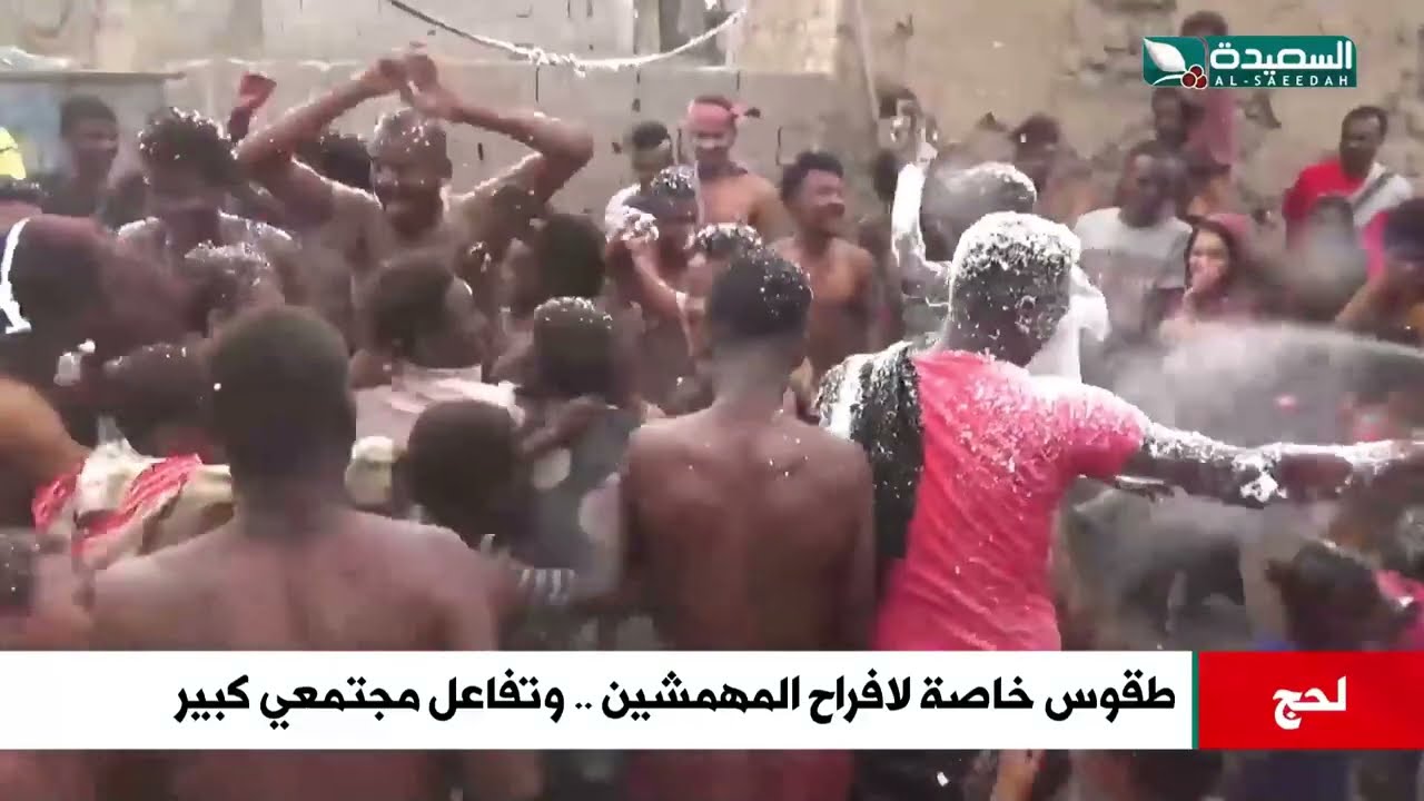 طقوس خاصة لافراح المهمشين في لحج.. وتفاعل مجتمعي كبير