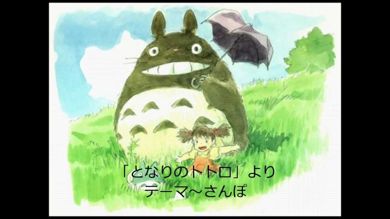【吹奏楽】宮崎アニメ・メドレー