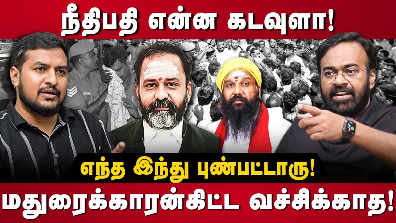 Karu Palaniappan Interview | எந்த இந்து புண்பட்டாரு! | The Debate | Thirupparankundram Issue | DMK
