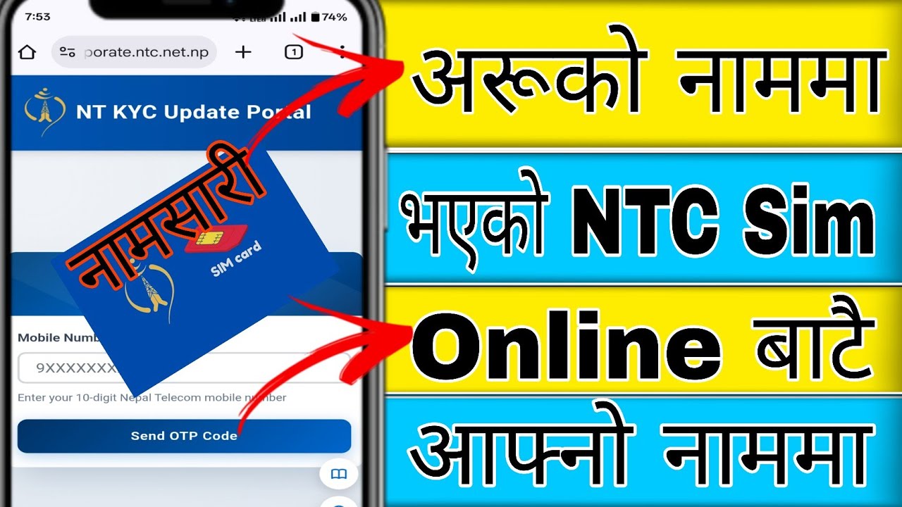 Ntc Ko Sim Aafno Name Kasari Change Garne ? How To Change SIM CARD Owner Name NTC Online In Nepal