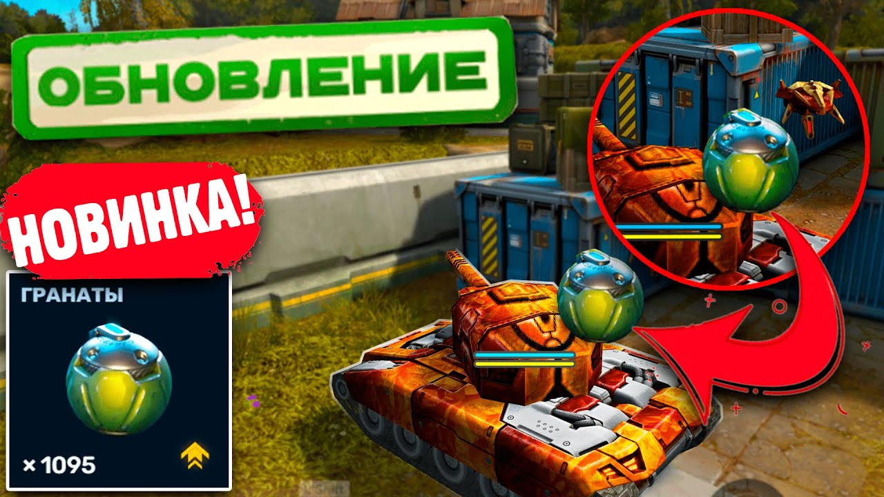 🤯ЖЕСТЬ! ГРАНАТЫ УЖЕ В БОЮ! ДИКИЙ ДИСБАЛАНС В ИГРЕ?! ТАНКИ ОНЛАЙН