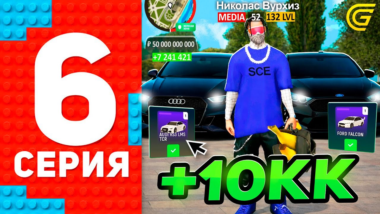 +10КК! ПРОШЕЛ ВСЮ СЮЖЕТКУ НОВОГО ИВЕНТА В GRAND MOBILE - ПУТЬ ТОП 1 ФОРБС ГРАНД МОБАЙЛ #6