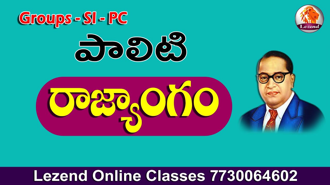 Polity || భారత రాజ్యాంగం || SI-PC Groups || Lezend Classes  ||  7730064602ll