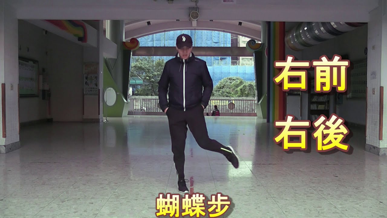 109新和國小五年級大會舞-五力全開鬼步舞(六年級 體育課停課不停學)