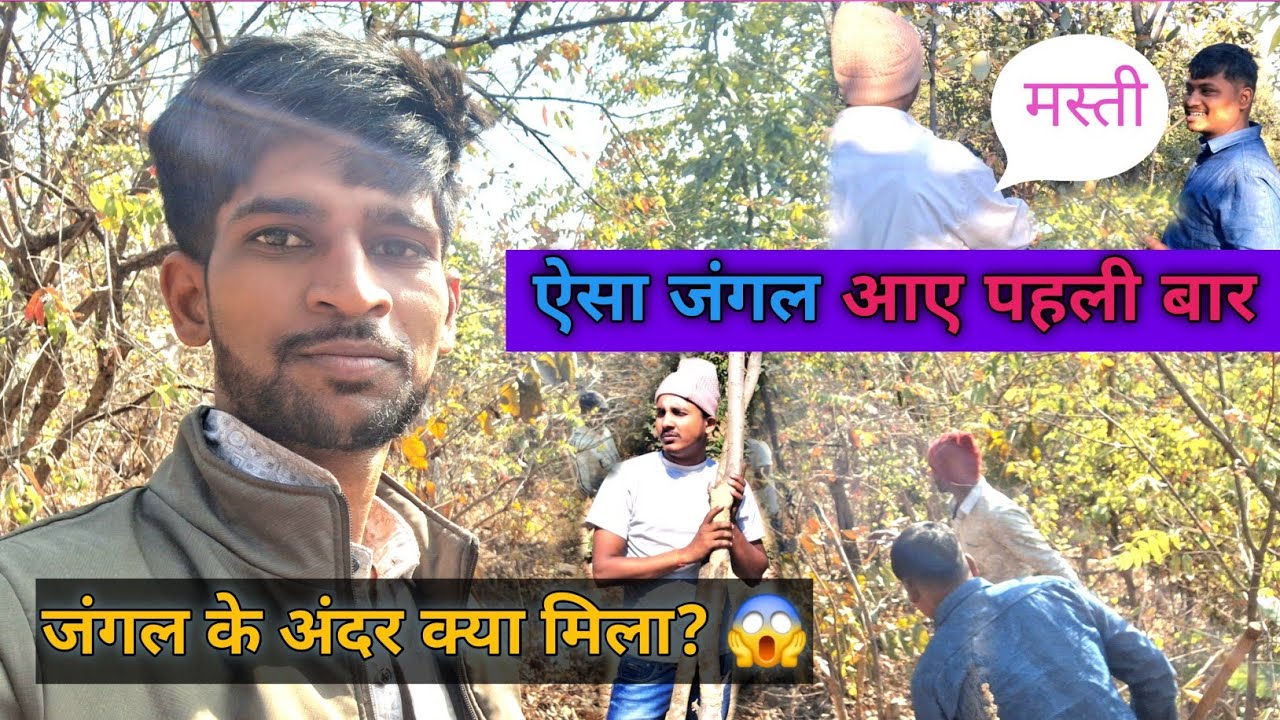 😀शादी के लिए जंगल आए लकड़ी काटने | ऐसा जंगल आए पहली बार | Roshni Kishor Vlog |Jharkhand Village vlog