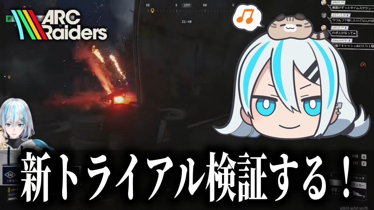 【ARC Raiders/参加型】質問◎　カンティーナ狙うぞ～！！