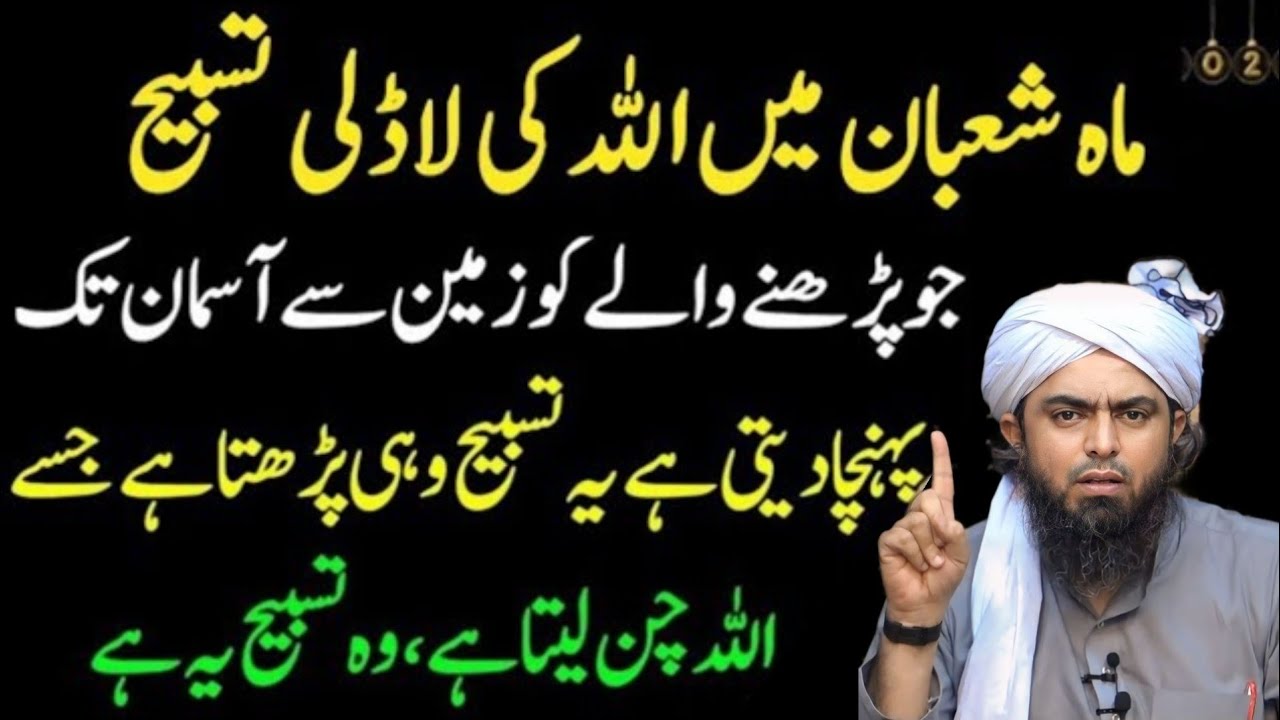 Namaz e Asar Ky Bad Sirf 1 Tasbeeh Is Tarah Phar Lo|Taqdeer Or Naseeb Badal Jay Ga| Muhammad Ali 