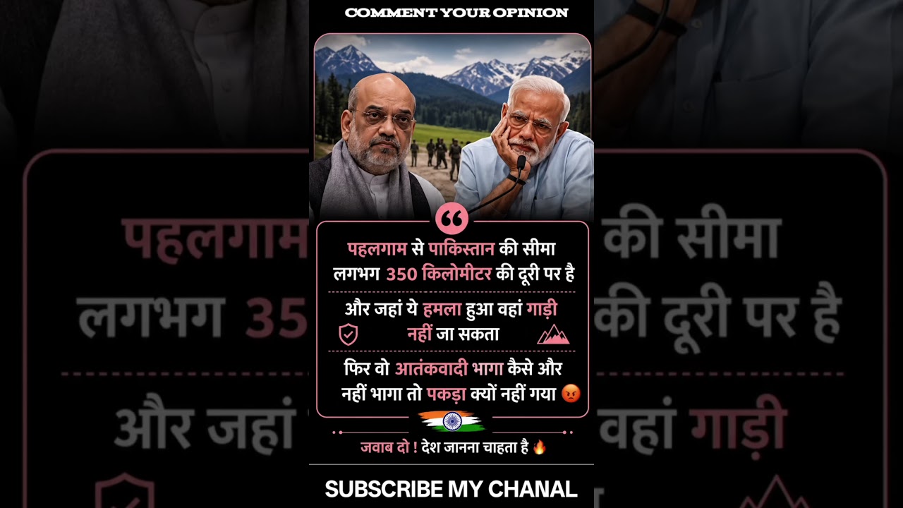 नरेंद्र मोदी और अमित शाह 🤣🤣 Amit shah 👈#ytshorts #shortsfeed #amitshash #nrendermodi #comedy #funny
