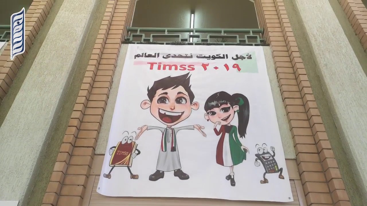 البرنامج التدريبى كيف يستقرأ المتعلم اسئلة  TIMSS  فى مدرسة ام هشام بنت الحارثة المتوسطة بنات