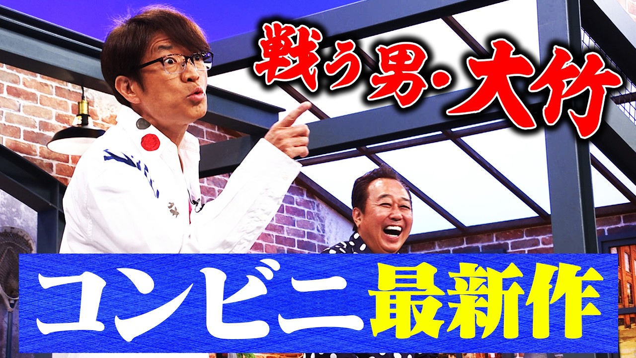 戦う男・大竹vs袋詰めおばちゃん｜さまぁ～ず&times;さまぁ～ず BS さまぁ～ず【2026年4月4日放送】