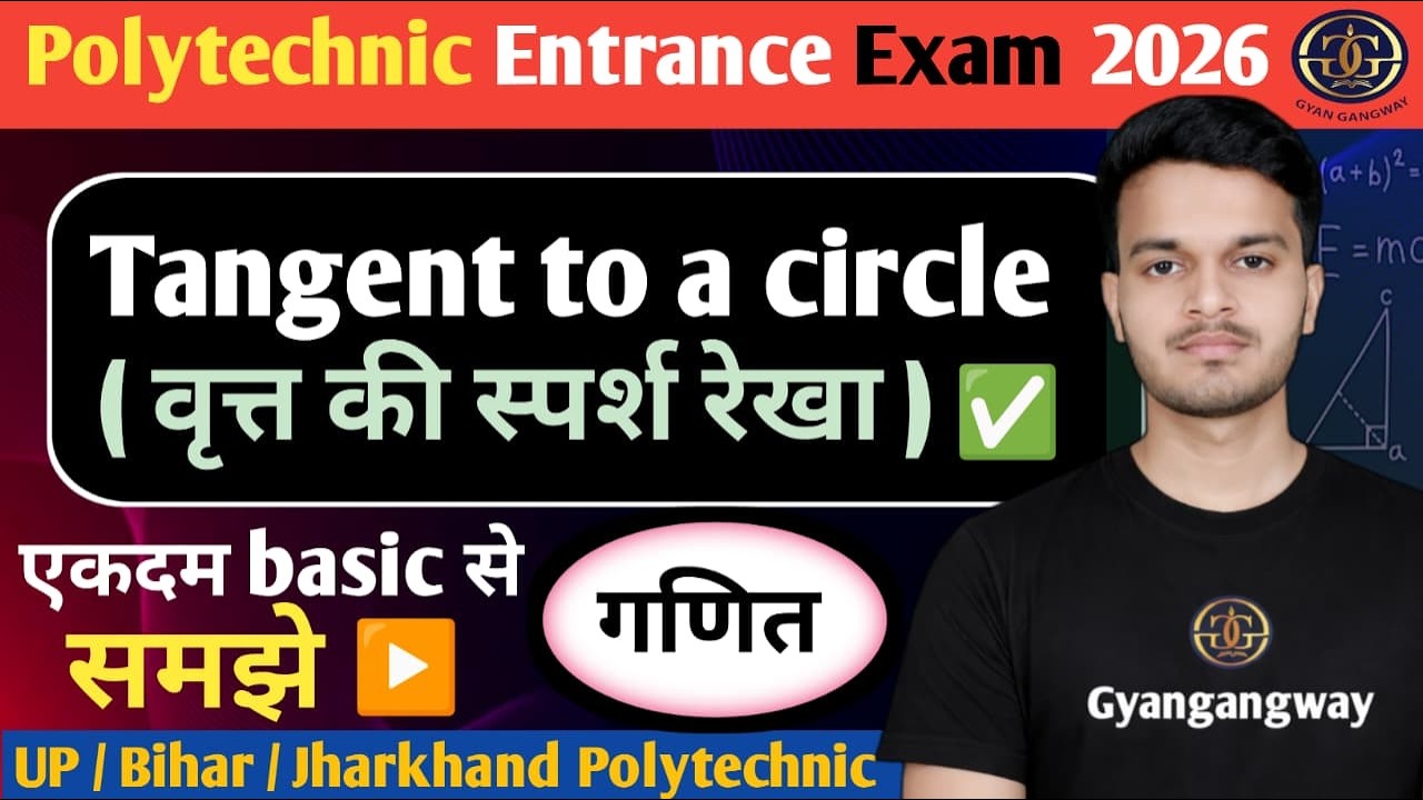 Polytechnic Entrance Exam 2026 | वृत्त की स्पर्श रेखा (tangent to circle | एकदम Basic + concept समझे