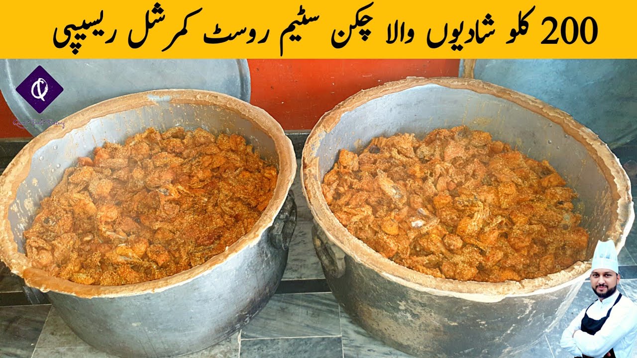 200 Kg Chicken Steam Roast | How To Make Chicken Steam Roast Recipe Pakistani By Qarni Food Factory