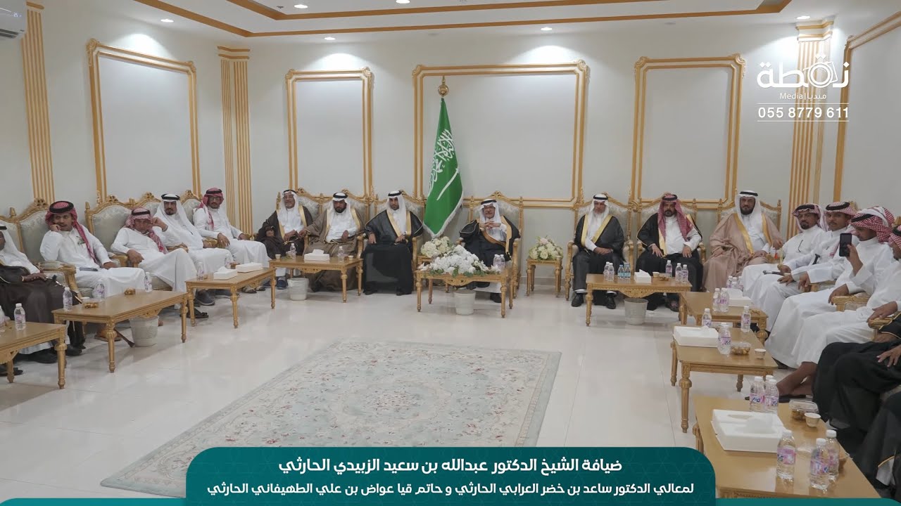 ضيافة الشيخ الدكتور عبدالله بن سعيد الزبيدي الحارثي لمعالي الدكتور ساعد  العرابي الحارثي و حاتم قيا