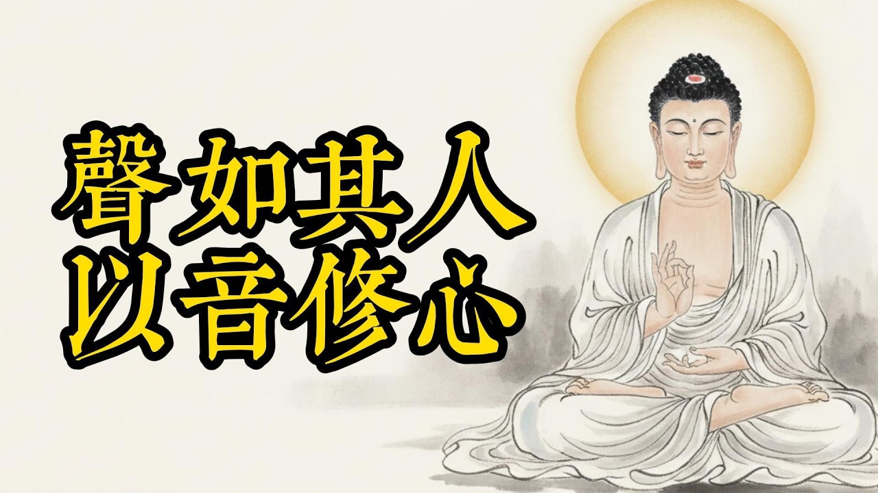 你說話的音量，正是你的靈魂層次！揭秘四大聲音性格，看穿你的福報與命運