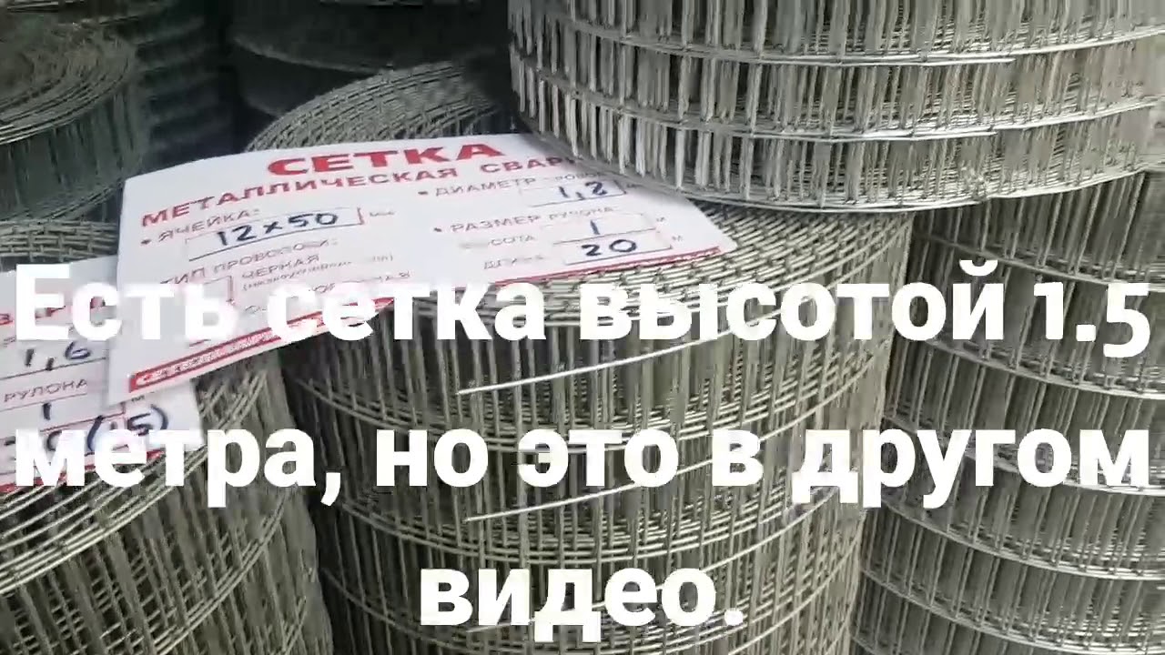 Сетка сварная, оцинкованная в рулонах. Какие бывают ячейки.