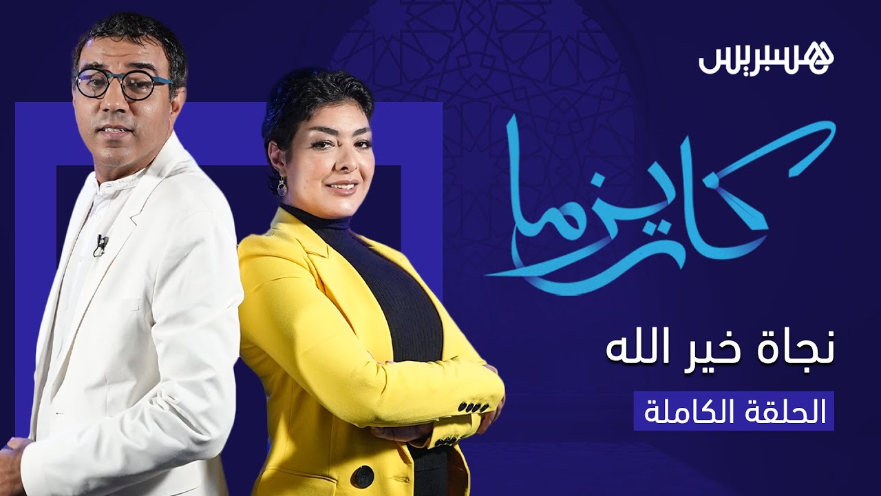 التحرش في الميدان، حقائق صادمة واتهامات خطيرة.. نجاة خير الله تكشف أسرارها في 