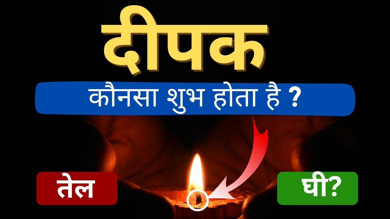 Oil Diya vs Ghee Diya - Which is Better for Your Prayer Room? Pooja Room Vastu Shastra | VastuVidhi