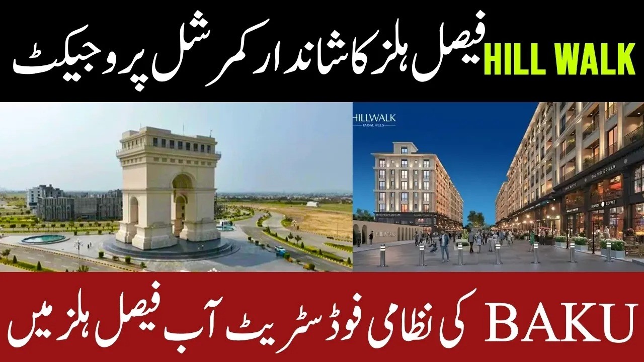 Hill Walk Multi Business Park in Faisal Hills Islamabad | Best Commercial Project in Faisal Hills