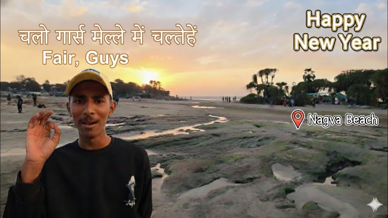 Chalo Guys Mele Mea Chalte Hain Guys 2026 — С Новым годом, Нагоа-Бич ⛱️🏞️💞
