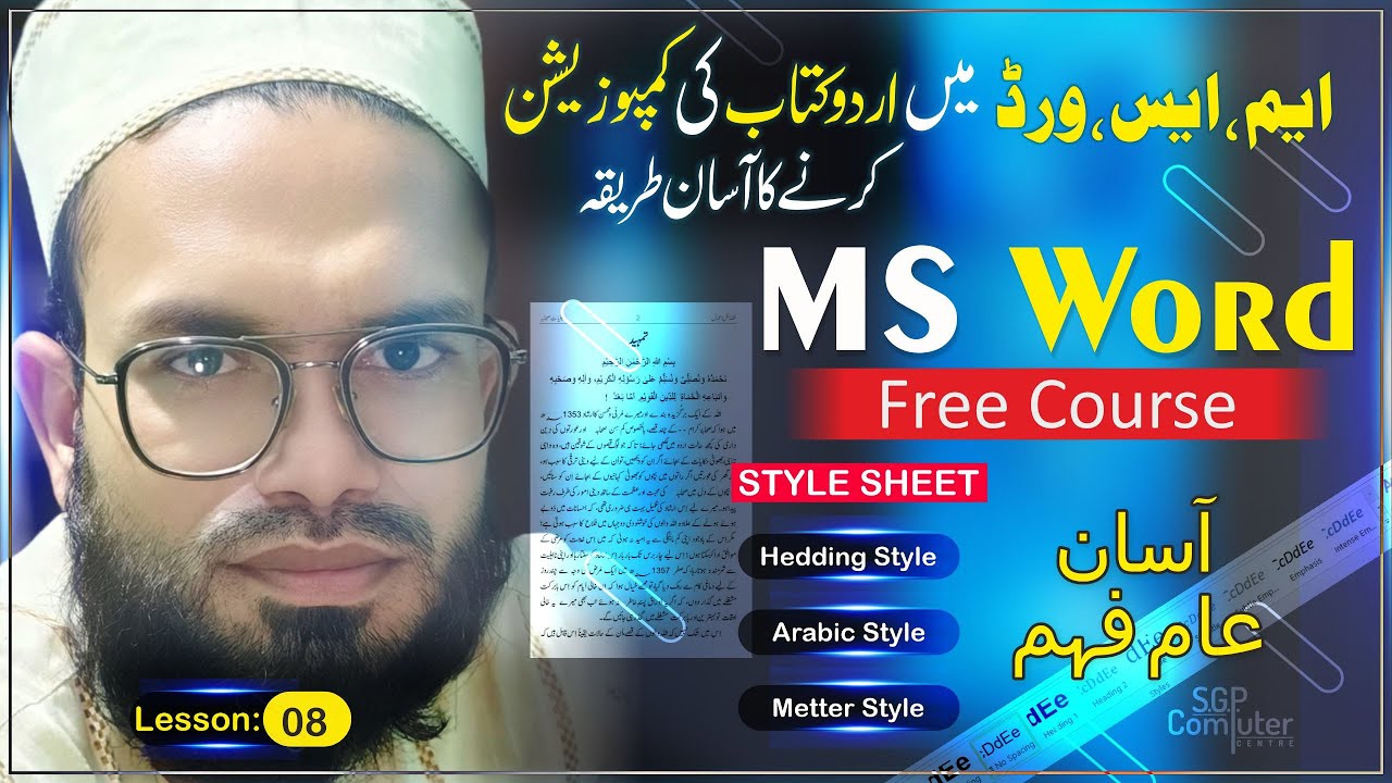 Urdu Arabic Book Formating in MS Word |Style Sheet kaise bnaye(Lesson: 08) in urdu hindi #urdubook