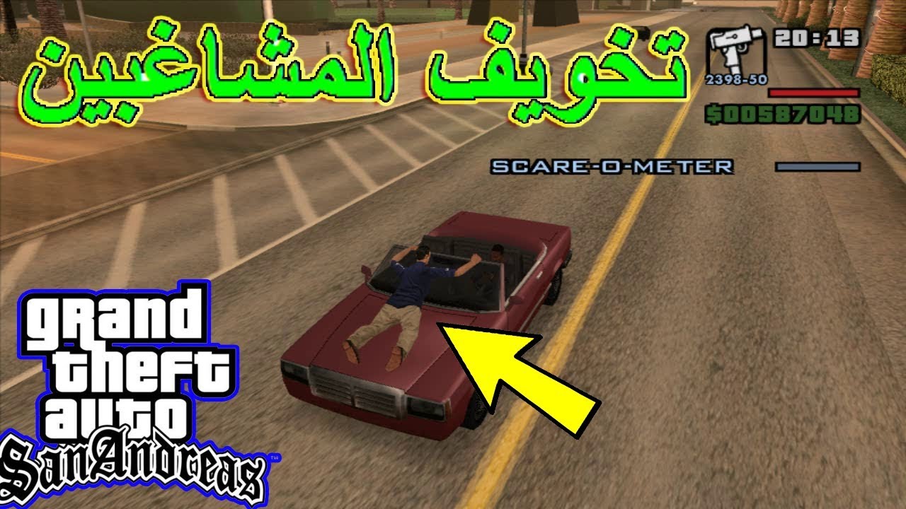تختيم لعبة جي تي اي سان اندرياس مترجمة عقاب المشاغبين |gta san andreas #67