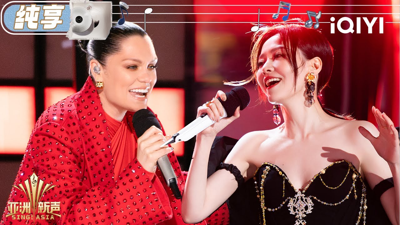 【纯享】Jessie J和张靓颖合唱《Flashlight》&《You Ain't Right》| 亚洲新声 Sing!Asia | iQIYI潮综艺