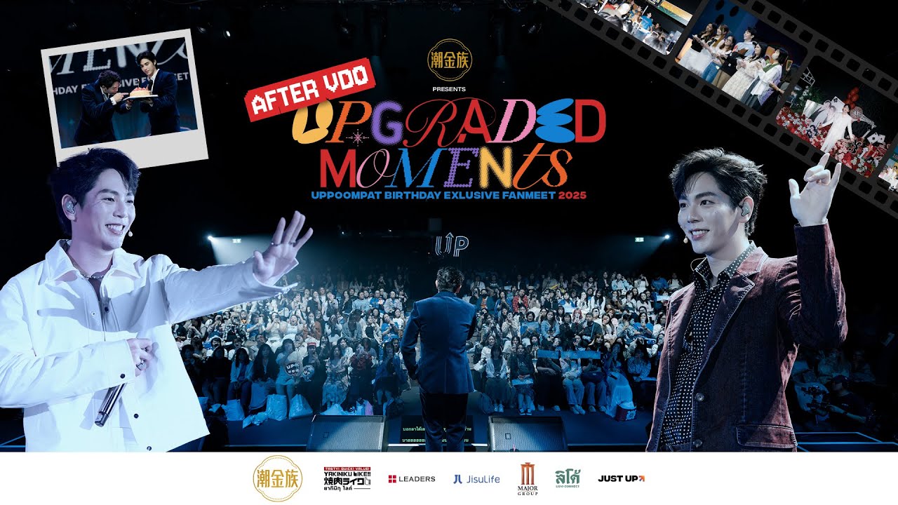 [AFTER VDO] Tide Gold Tribe Presents UPGRADED MOMENTS UPPOOMPAT BIRTHDAY EXCLUSIVE FANMEET 2025