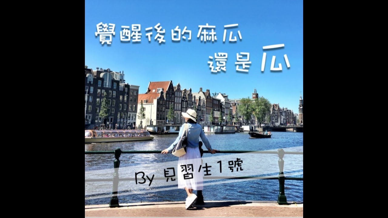 EP20 | 回靈魂的家,不丹- 神聖時機！為什麼出發？
