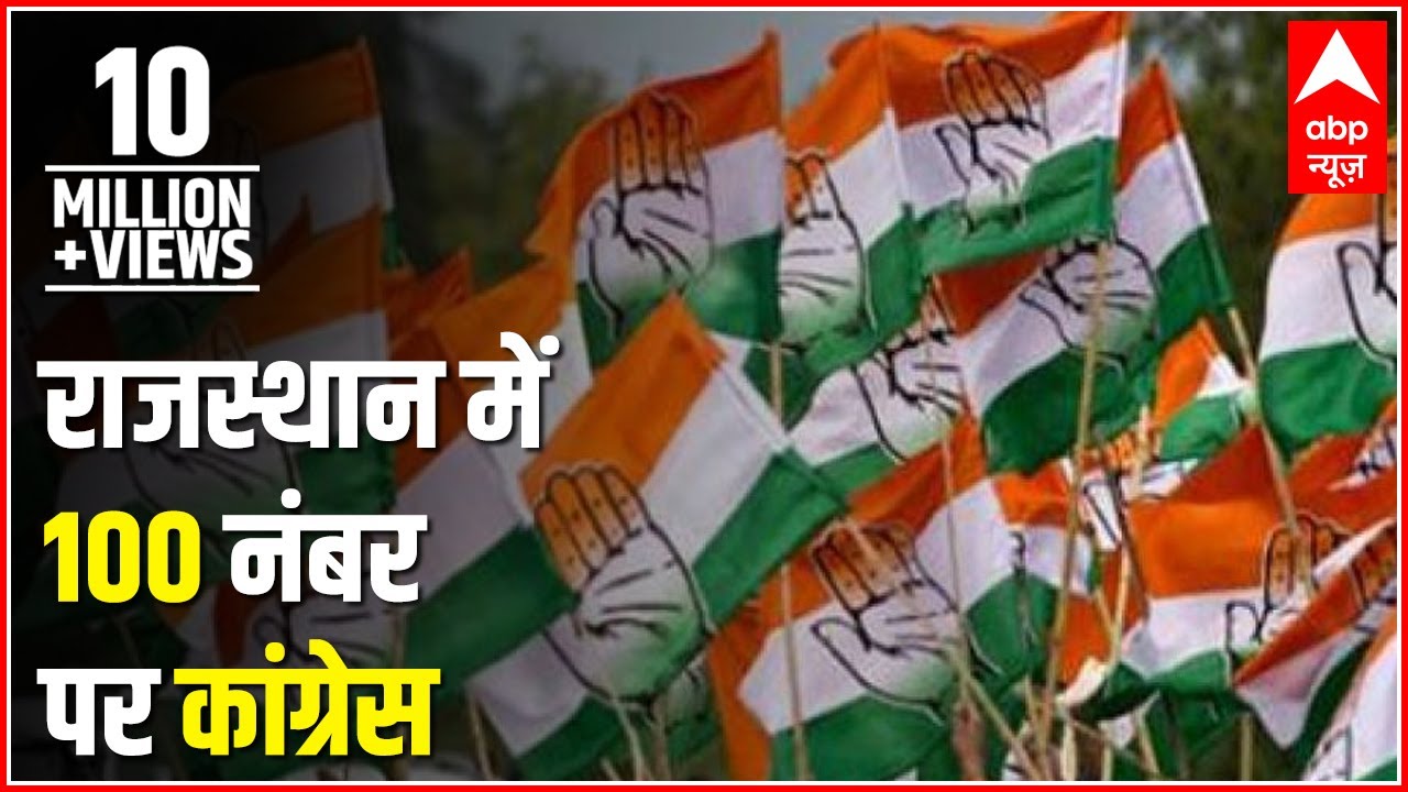 Rajasthan Assembly Election Results: Congress On 100 In Trends | ABP News