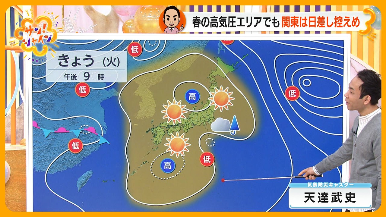 【3月17日あまたつ天気】きょうは日差し穏やか桜前線スタート！来週は桜満開エリアも【サン！シャインニュース】