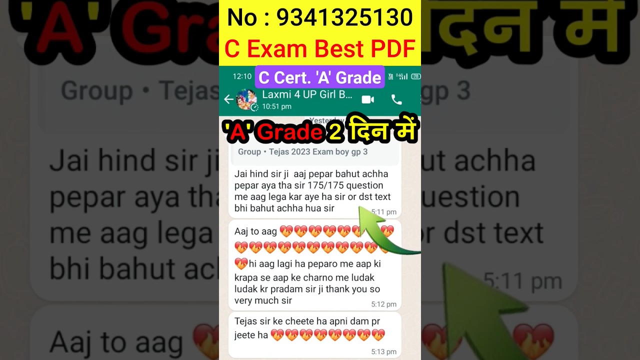 How to Get A Grade in NCC Exam 2024 | NCC B and C Exam 2024,#nccexam #tejasnccarmy #ytshortsviral